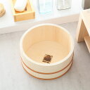 木製湯桶 余湯派 風呂湯桶 おけ 湯おけ 木製 桶 お風呂 風呂桶 湯桶 ( 手おけ 浴用品 木 風呂おけ 銭湯 温泉 取っ手 木目 すくいやすい 洗面器 レト...