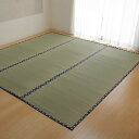 い草 カーペット 国産 上敷き 双目織 ほほえみ 本間4.5畳 約286×286cm ( マット い草マット い草カーペット い草上敷き 絨毯 畳カバー 関西間 京間 4.5畳 正方形 畳める コンパクト リバーシブル 国産い草 空気清浄 防臭 抗菌 ) 【39ショップ】