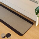 キッチンマット 無地 ピレーネ 44×180cm 厚み約7mm ( キッチン マット 台所マット キッチン用マット 洗える 滑り止め加工 44cm 180cm ...
