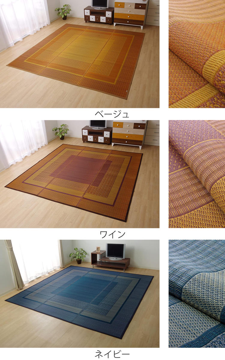 ござ 純国産 い草花ござカーペット ランクス総色 江戸間3畳 約174×261cm ( 敷物 ラグ マット い草マット い草カーペット 絨毯 花ござ 茣蓙 江戸間 3畳 長方形 畳める コンパクト 国産い草 天然素材 空気清浄 消臭 抗菌 細ヘリ ) 【39ショップ】 [3]