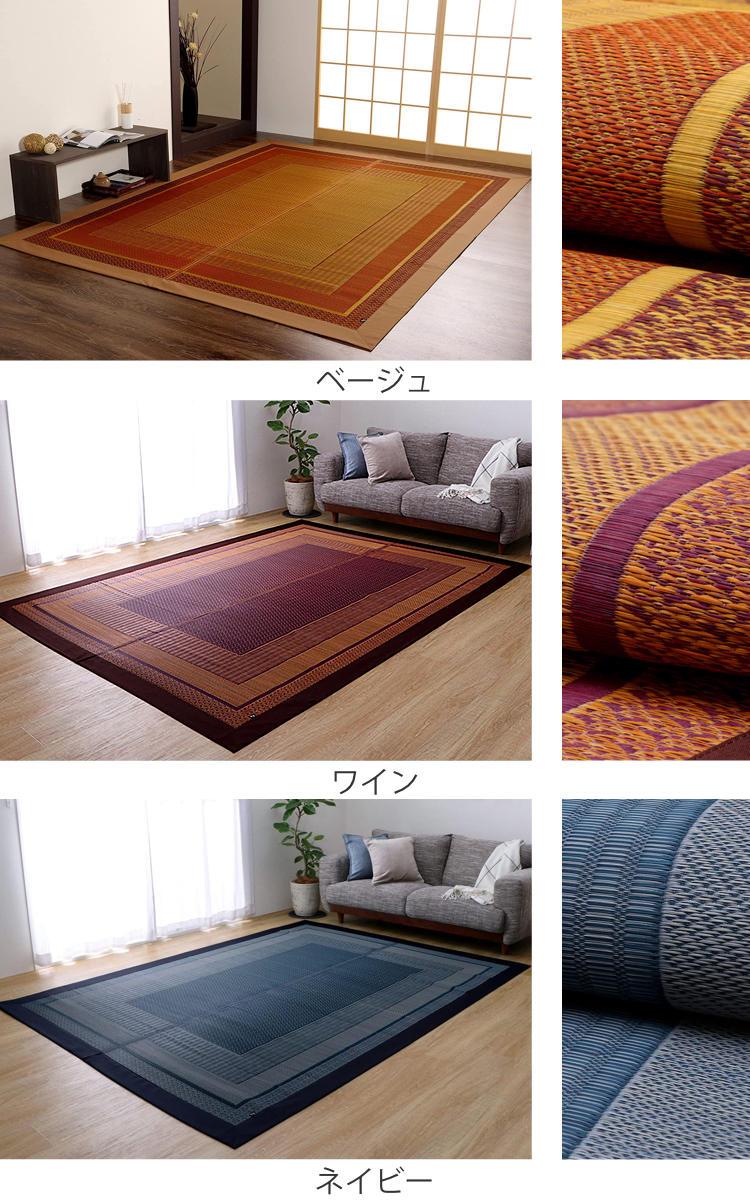 い草上敷き 純国産 い草ラグカーペット DXランクス総色 約176×230cm 裏貼りあり ( 敷物 ラグ マット い草マット い草カーペット 絨毯 ござ センターラグ 長方形 畳める コンパクト 国産い草 天然素材 空気清浄 消臭 抗菌 へり ) 【39ショップ】 [3]