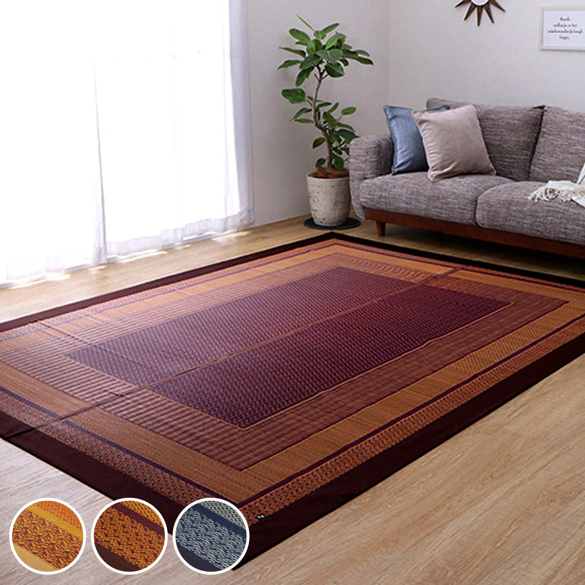 い草上敷き 純国産 い草ラグカーペット DXランクス総色 約176×230cm 裏貼りあり ( 敷物 ラグ マット い草マット い草カーペット 絨毯 ござ センターラグ 長方形 畳める コンパクト 国産い草 天然素材 空気清浄 消臭 抗菌 へり ) 【39ショップ】