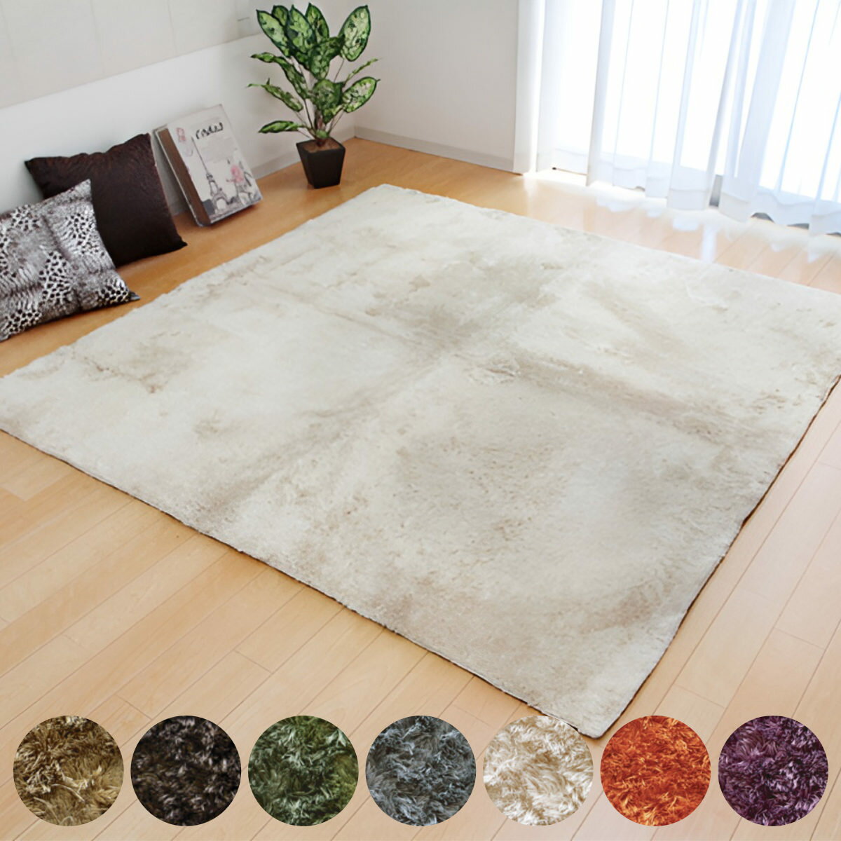 ラグ カーペット シャギー調 3畳 無地 ラルジュ 約200×250cm ホットカーペット 床暖房 対応 （ ラグマット 絨毯 マット長方形 3帖 シャギー リビングマット アクセントラグ 滑り止め 床暖 洗える オールシーズン さらさら ） 【39ショップ】