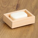 石鹸置き ソープディッシュ 桧石けん置 檜 ( 石鹸皿 石けん置き 石鹸ホルダー ヒノキ ソープトレー ソープトレイ 石鹸トレー 風呂 風呂グッズ 石鹸台 石け...
