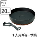 餃子鍋 ギョーザ鍋 20cm ハンドル木台付 ガス火専用 日本製 ( ガス火対応 ぎょうざ鍋 鉄鍋 ギョウザ鍋 鉄製鍋 鉄製餃子鍋 鉄製ギョウザ鍋 鉄製ギョーザ...
