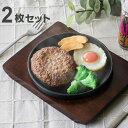 ステーキ皿 21cm スタッキング 木製プレート付き 鋳鉄 IH対応 2枚セット ( オーブン対応 ガス火対応 鉄板プレート 木皿付き 鉄製プレート 鉄板 鉄製...