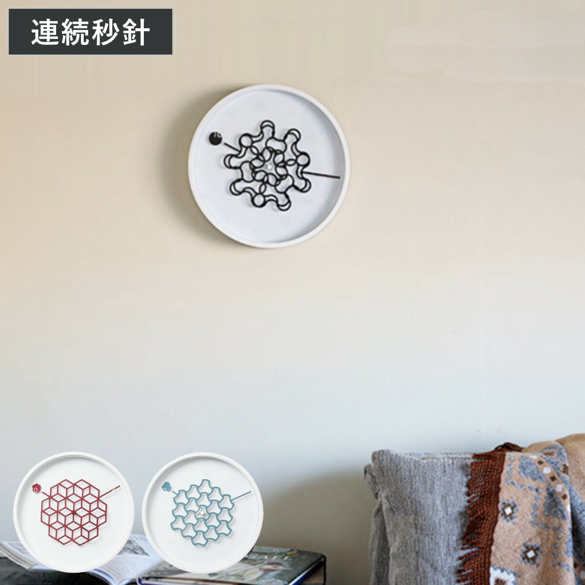 掛け時計 27cm タングルクロック 丸型 幾何学模様 壁掛け