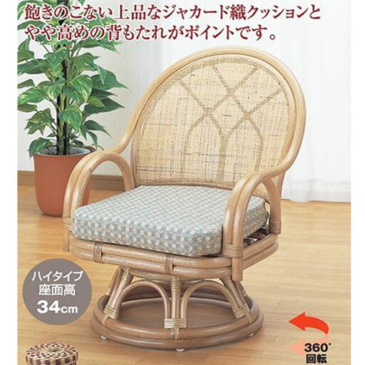 回転座椅子 ラタン チェア クッション付 籐家具 座面高34cm(送料無料 椅子 イス アジアン ) 【39ショップ】 回転座椅子 ラタン チェア クッション付 籐家具 座面高34cm(送料無料 椅子 イス アジアン ) 【39ショップ】