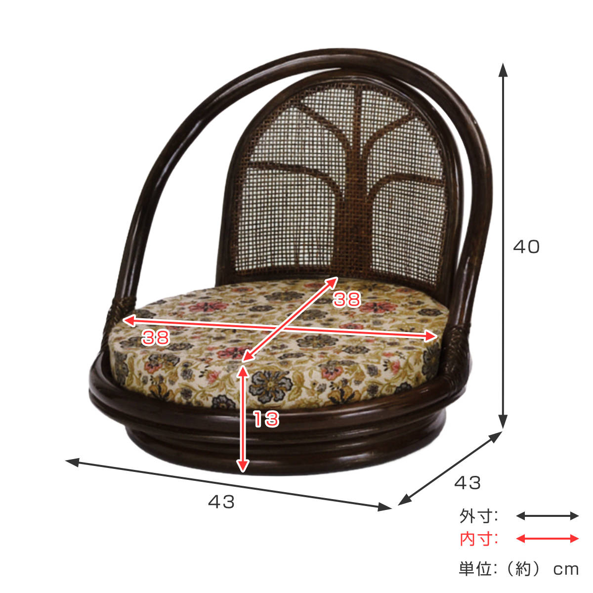 籐 回転座椅子 ロータイプ ラタンチェア 座面高13cm （ 送料無料 回転式 背もたれ付き 肘付き 肘掛 イス チェア 座いす アジアン 籐家具 花柄 和モダン ラタン リラックスチェア パーソナルチェア 籐回転椅子 ）【39ショップ】