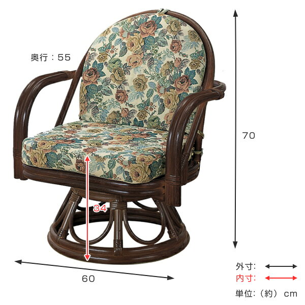 籐 ラウンドチェア ジャガード 花柄 クッション付 座面高34cm ( 送料無料 回転座椅子 背もたれ付き 肘付き 肘掛 イス チェア 座いす アジアン 籐家具 和モダン ラタン リラックスチェア パーソナルチェア ) 【39ショップ】 [2]