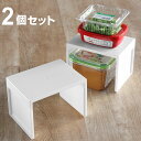 冷蔵庫収納 冷蔵庫スッキリラック15 2個セット シェルパ ( 日本製 抗菌 消臭 整理棚 収納棚 整理用品 冷蔵庫 収納 整理ラック 小物収納 ラック 整理 ...