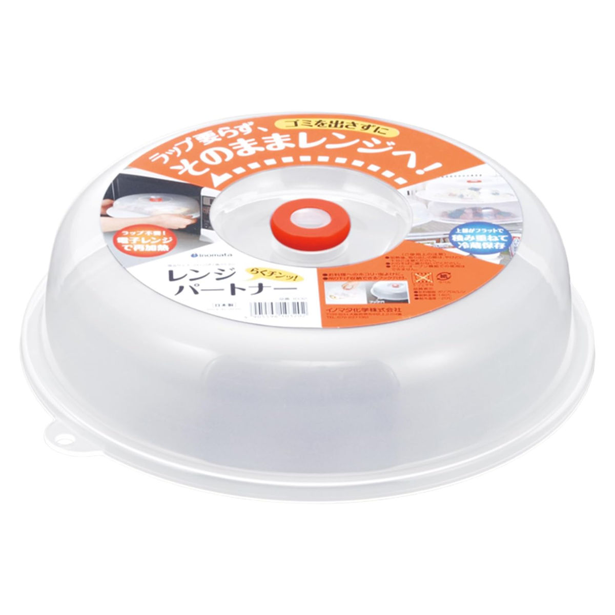 電子レンジ調理器 23cm レンジパートナー （ 電子レンジ 食器蓋 ふた カバー キッチン雑貨 便 ...
