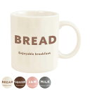 マグカップ 300ml Morning 陶磁器 ( 食洗機対応 電子レンジ対応 カップ コップ 食器 ロゴ入り コーヒー 紅茶 スープカップ 取っ手付き おしゃれ シンプル ) 【39ショップ】