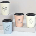 タンブラー フタ付き 260ml Chaco Chaco ステンレス ( カップホルダー カップ カバー 持ち運び ドリンクホルダー ネコ ねこ 猫 アニマル ...