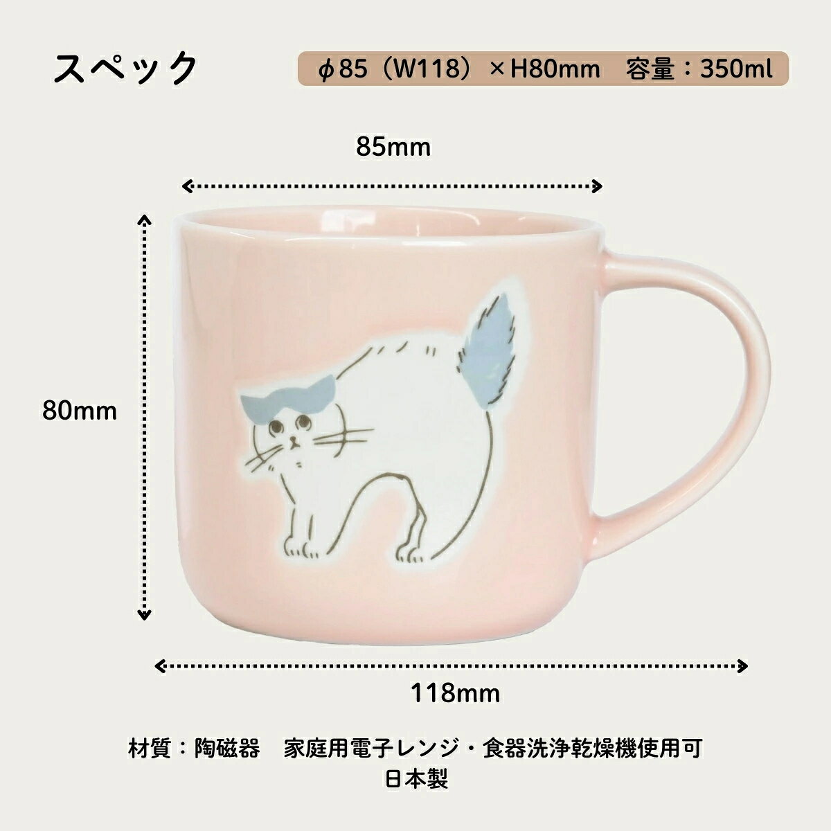 マグカップ MoiNEKO マグ （ 350ml 食洗機対応 電子レンジ対応 陶磁器 マグコップ カップ 食器 持ち運び 可愛い 軽い ）【39ショップ】 interior-palette-10205582 インテリアパレット サンプル画像3