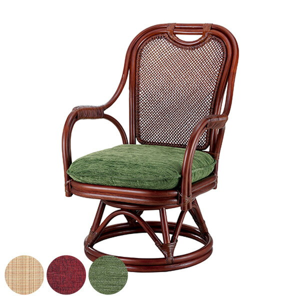 籐 回転座椅子 クッション付 シィーベルチェアー 座面高38cm （ 送料無料 ラタンチェア ラタン ...