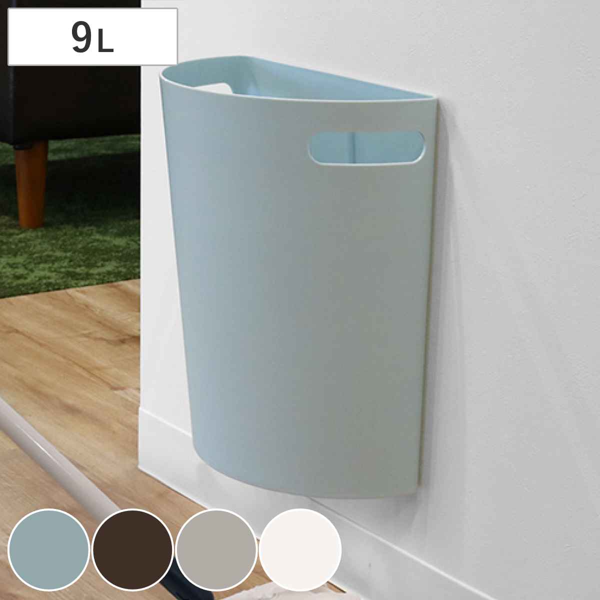 ゴミ箱 壁掛けダストボックス 9L マグネットシート2枚付き 日本製
