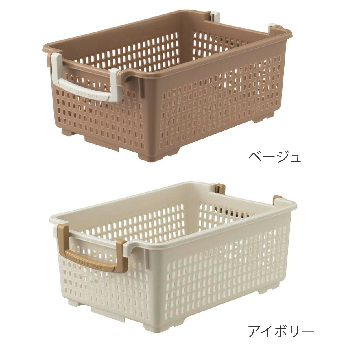 収納バスケット 衣類収納ケース フリーバスケット Sサイズ 取っ手付き ベージュ （...