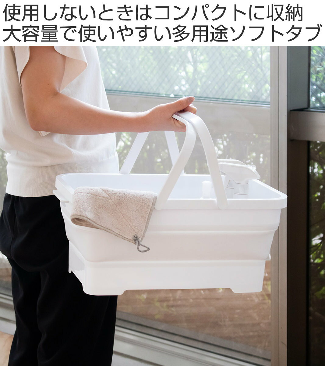 バケツ 折りたたみ 15L 23L ソフトタブプラス 中栓付き （ 折り畳みバケツ 大容量 角型 オーバル 持ち手付 ソフト タブ つけ置き 排水栓付き ランドリー バスケット たためる レジャー ペット 大きい ホワイト シンプル ）【39ショップ】 2