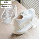 靴 ホルダー 透明 1個 6個 ( 靴収納 玄関収納 靴ホルダー シューズホルダー スタンド くつ クツ スリム 収納 高さ調節 クリア 靴スタンド 靴箱整理 ...