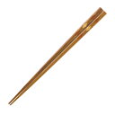 箸 23cm 組木箸 金峰 木製 ( お箸 はし おはし ハシ カトラリー 天然木 自宅用 プレゼント 普段使い おしゃれ 日本製 ) 【39ショップ】