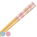 箸 16.5cm 安全箸 キッズ箸 キュート 子供用 竹製 天然竹 日本製 ( お箸 はし 竹箸 子供 すべり止め うさぎ ウサギ 和食器 カトラリー おはし ...