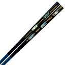 箸 23cm プレミアムアイ ゴージャスライン 姫三ツ貝 木製 天然木 あわび貝 日本製 ( お箸 はし 男性 木 カトラリー 和食器 塗箸 螺鈿細工 若狭塗 ...