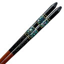 箸 23cm プレミアムアイ ゴージャスライン 久須夜 木製 天然木 あわび貝 日本製 ( お箸 はし 男性 木 カトラリー 和食器 塗箸 螺鈿細工 若狭塗 お...