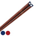 箸 子供用 18cm なじみ箸 木製 天然木 漆 日本製 ( お箸 はし 木 子供 天削げ うさぎ ウサギ 和食器 カトラリー 天削げ箸 おはし ハシ 天削 漆...