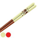 箸 子供用 18cm 動物 食洗機対応 すべり止め 木製 天然木 漆 日本製 ( 食洗機 お箸 はし 木 子供 滑り止め たぬき うさぎ 和食器 カトラリー お...