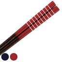 箸 18cm ランチタイム 白ライン 子供用 先角 木製 天然木 日本製 ( お箸 はし 木 角 子供 ボーダー 和食器 カトラリー おはし ハシ キッズ 縞 ...