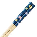 箸 16.5cm 安全箸 キッズ箸 フラッシュスター 子供用 竹製 天然竹 日本製 ( お箸 はし 竹箸 子供 すべり止め スター 星 和食器 カトラリー おは...