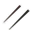 箸 21cm 23cm 食洗機対応 天然木 木製 日本製 ( お箸 はし おはし ハシ カトラリー 墨 紅 無地 自宅用 プレゼント 普段使い おしゃれ 国産 ...
