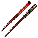 箸 21cm 23cm プレミアムアイ ジャパニーズペーパーライン 花車 和紙 漆 木製 天然木 日本製 ( お箸 はし 女性 男性 木 先角 塗箸 和文様 若...