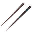 箸 21cm 23cm プレミアムアイ シンプルライン 春霖 漆 天然木 木製 日本製 ( お箸 はし 男性 木 塗箸 和食器 おはし ハシ 塗り箸 漆塗り カ...