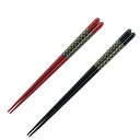 箸 20.5cm 23cm チェッカー 食洗機対応 木製 ( お箸 はし おはし ハシ カトラリー 日本製 チェック柄 天然木 耐久性 自宅用 プレゼント 普段...