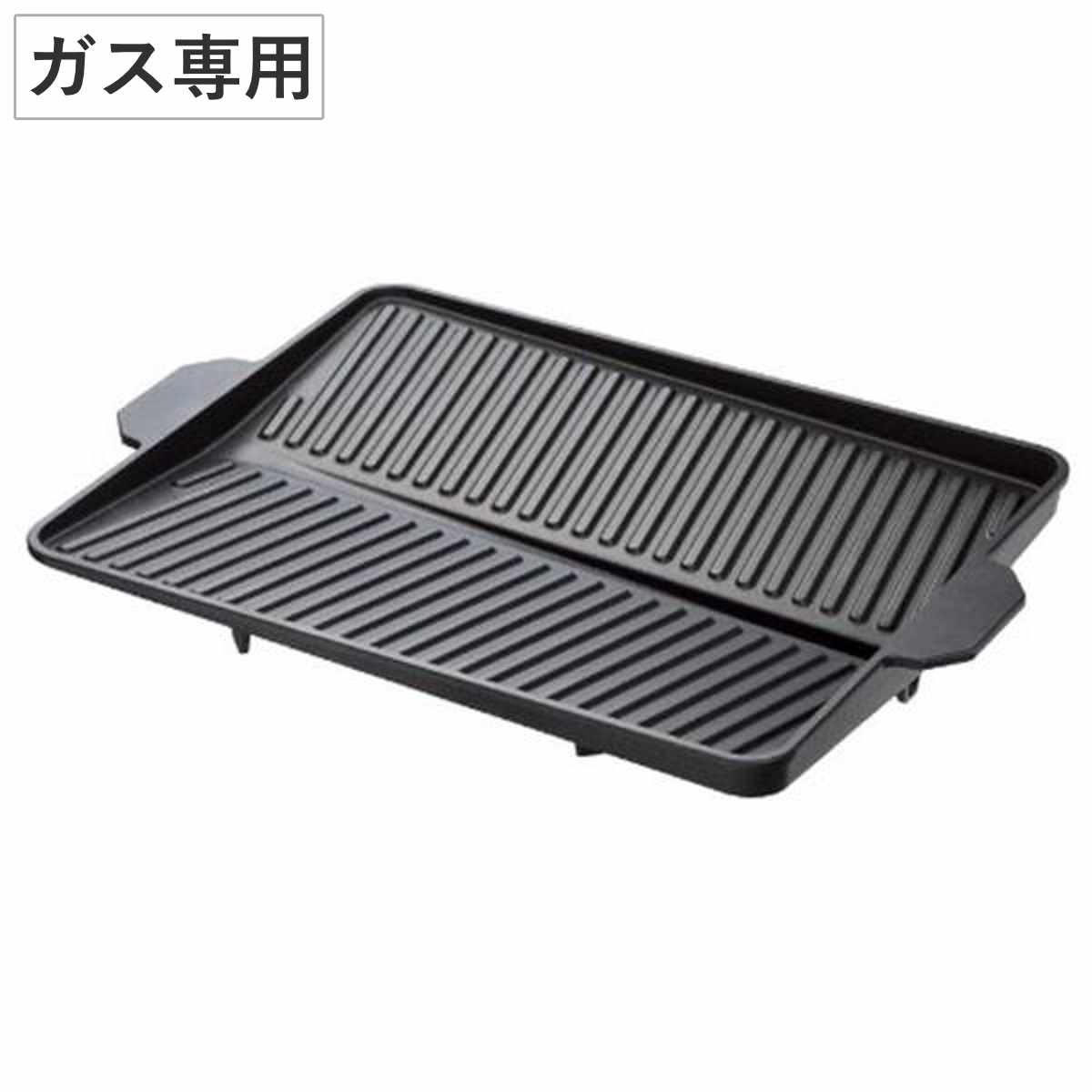 ヘルシー焼肉プレート 角型 ガス火専用 （ カセットコンロ対応 グリルプレート 焼肉グリル カセットコンロ用鉄板 卓上コンロ用鉄板 調理器具 調理用品 キッチン用品 ）【39ショップ】