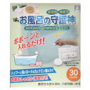 浴槽 除菌剤 お風呂の守護神 30個入り お風呂 ヨード ヨウ素 除菌 消臭 ( 風呂 排水口 掃除 そうじ 浴槽水除菌 雑菌 ヌメリ カビ 抑制 消臭剤 入浴...