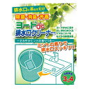 排水口 除菌剤 ヨードde排水口クリーナー ミント香付 排水溝 ヨード ヨウ素 除菌 消臭 ( 排水パイプ 排水管 クリーナー 消臭剤 カビ におい 雑菌 ヌメ...