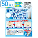 排水口 洗剤 ヨードとアワでクリーン 50個入り 排水溝 ヨード ヨウ素 除菌 消臭 ( 排水パイプ 排水管 クリーナー 錠剤 消臭剤 カビ におい 雑菌 お風...