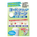 排水口 除菌剤 30個入 ヨードとアワでクリーン ( トイレ掃除 泡洗浄 排水 除菌 泡 洗浄 ヨード 天然成分 30個入り 清掃用品 掃除 台所掃除 錠剤 タ...