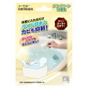 浴槽用除菌剤 ヨウ素 投げ込みタイプ ヨード 除菌 ( 浴槽 除菌剤 カビ予防 浴室 1包 効能期間 約3ヶ月 清掃用品 バス用品 )【39ショップ】