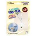 トイレ用除菌剤 ヨウ素 投げ込みタイプ ヨード 除菌 ( トイレ 消臭 1包 トイレタンク 吊り下げ 効能期間 約3ヶ月 清掃用品 トイレ用品 )【39ショップ...