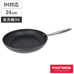 フライパン 24cm IH対応 moneta Armonia