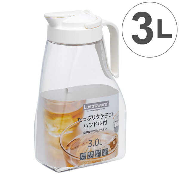 ピッチャー 冷水筒 3L 耐熱 縦置き 横置き K-1283 （ スライド式 プッシュ式 冷水ポット 麦茶ポット 水差し ラストロ ポット ジャグ 水筒 ）【39ショップ】