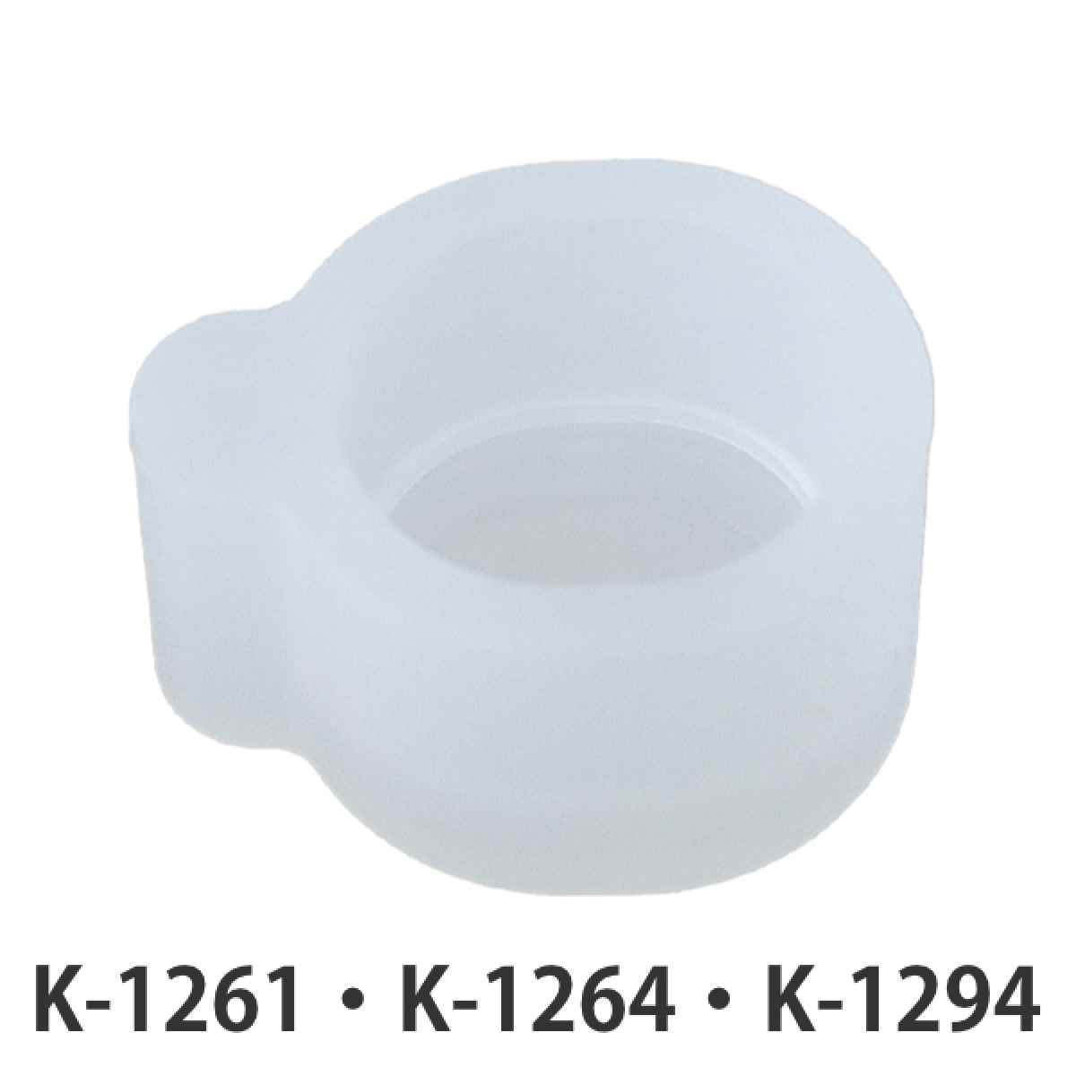 パッキン 注ぎ口用 冷水筒 ピッチャー K-1261 K-1264 K-1294 専用 部品 パーツ （ 替えパッキン 注ぎ口 交換用 本体別売り 別売りパーツ ）【39ショップ】