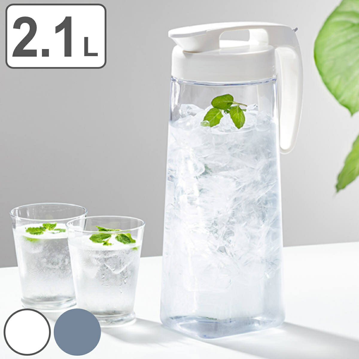 ピッチャー 2.1L シームレス パッキン一体型 ワンタッチ ラストロ 耐熱 横置き プラスチック （ 冷水筒 麦茶ポット 水差し 2リットル 日本製 大容量 パッキン ふた 一体型 熱湯 麦茶 冷水ポット 広口 取っ手付き 角型 お手入れ簡単 ） 【39ショップ】のサムネイル