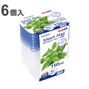 保存容器 150ml スマートフラップ BA 角型 ミニ 6個入 ( 日本製 抗菌 プラスチック フードコンテナ 冷凍 冷蔵 保存 容器 プラスチック容器 食品...