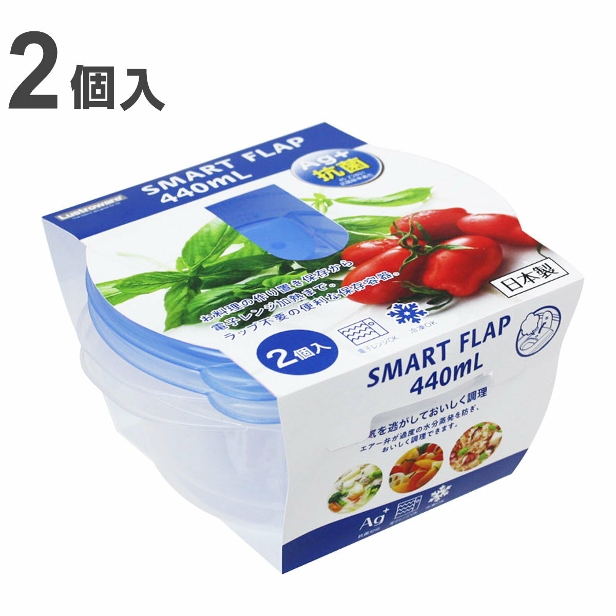 保存容器 440ml スマートフラップ KB 丸型 S 2個入 （ 日本製 抗菌 プラスチック フードコンテナ 冷凍 冷蔵 保存 容器 プラスチック容器 食品保存容器 抗菌加工 Ag+ 目盛り付き 電子レンジ対応 エアー弁 作り置き ） 【39ショップ】