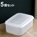 保存容器 フレッシュキーパー フードケース XL 2.2L 5点セット ( 食品保存容器 プラスチック容器 フードストッカー 電子レンジ対応 冷凍対応 プラスチ...